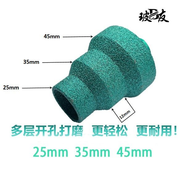 全瓷大理石专用平口25+35+45钎焊宝塔钻宝塔头宝塔角磨机钻头,五金/工具,其它电动工具,淘宝优惠券,粉丝福利购,淘宝优惠卷