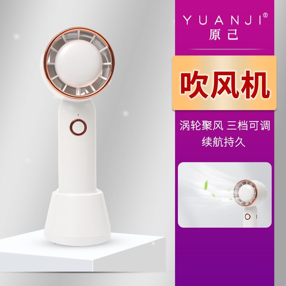 YUANJI/原己涡轮吹风机吹干睫毛美睫店专用嫁接睫毛新升级充电式,生活电器,户外风扇/移动风扇,淘宝优惠券,粉丝福利购,淘宝优惠卷