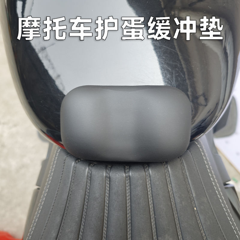 摩托车护蛋油箱护裆神器硅胶垫防水立体缓冲垫保护垫仿赛机车通用
