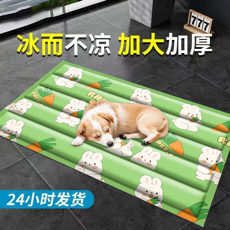 宠物冰垫夏天降温清凉防霉狗狗凉席窝垫子猫咪睡觉用夏季防暑通用,宠物/宠物食品及用品,猫狗垫子,淘宝优惠券,粉丝福利购,淘宝优惠卷