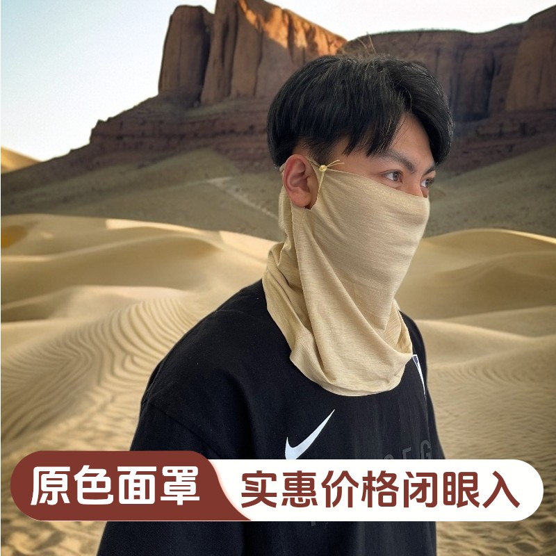JW【新款防晒面罩】原色2025年夏季新款男女同款防护套头脖套