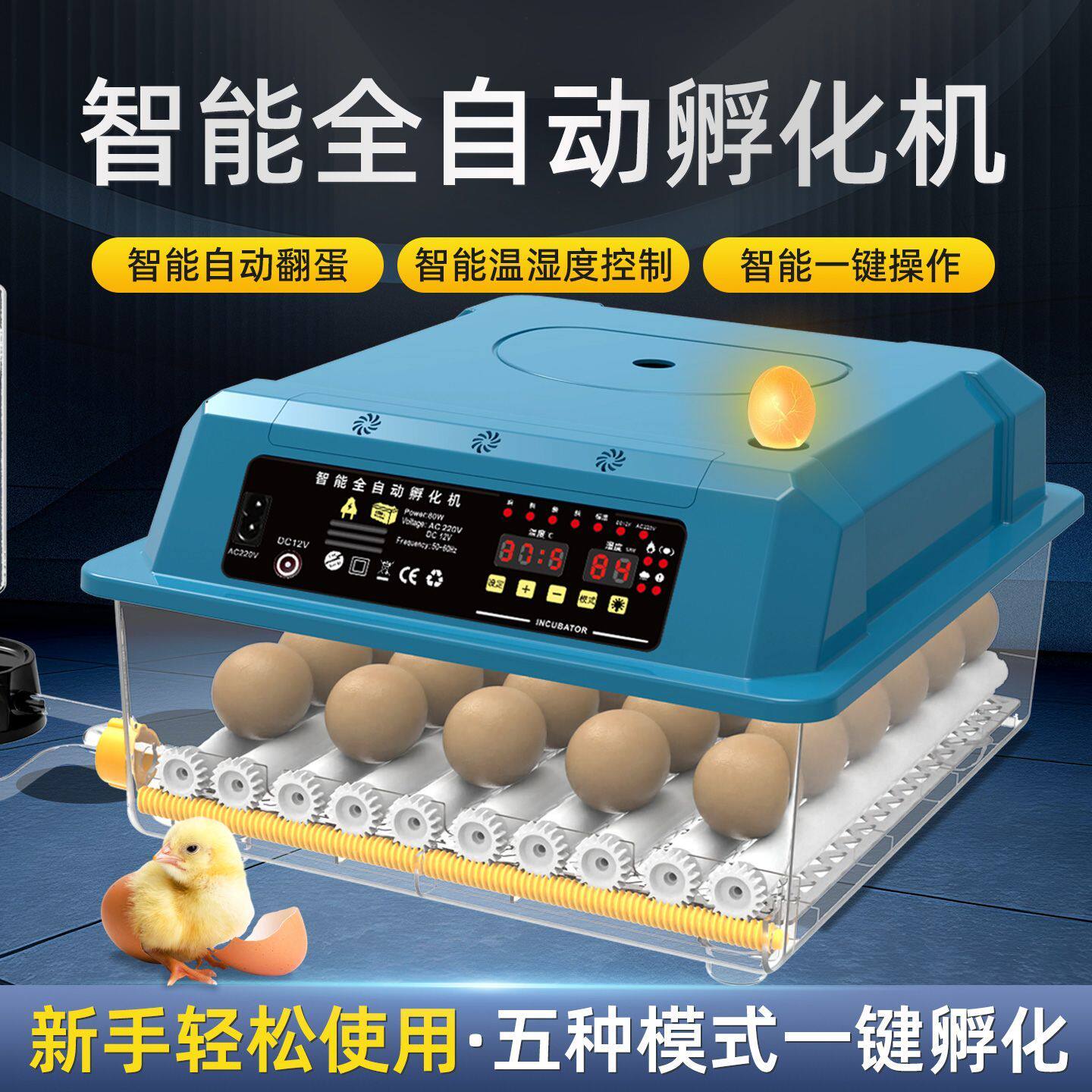 孵化器小型家用孵蛋器箱全自动小鸡芦丁鸡机智能鸡蛋型鸟蛋一体款