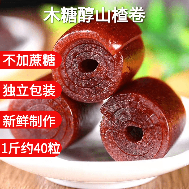 山楂零食无添加木糖醇卷不蔗糖果丹皮片果糕独立包装糖尿