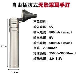 采耳神器USB手灯高亮度检耳镜采耳工具 采耳手灯采耳灯充电充电式