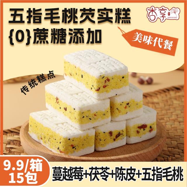 0蔗糖五指毛桃芡实糕杏享芡实糕传统手工制作软糯香甜营养早餐