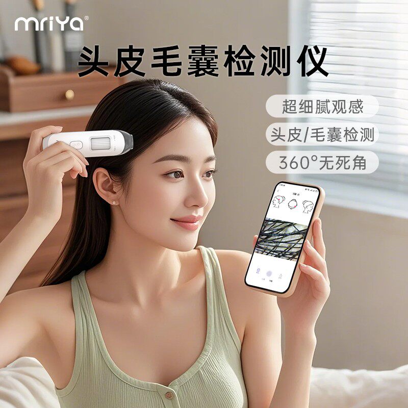 mriya头发头皮毛囊检测仪超细腻观感有线手持便捷多功能毛囊镜