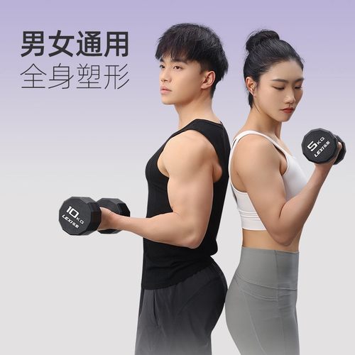 lexi/乐系美式十二边纯钢哑铃健身无异味固定套装人体核心训练