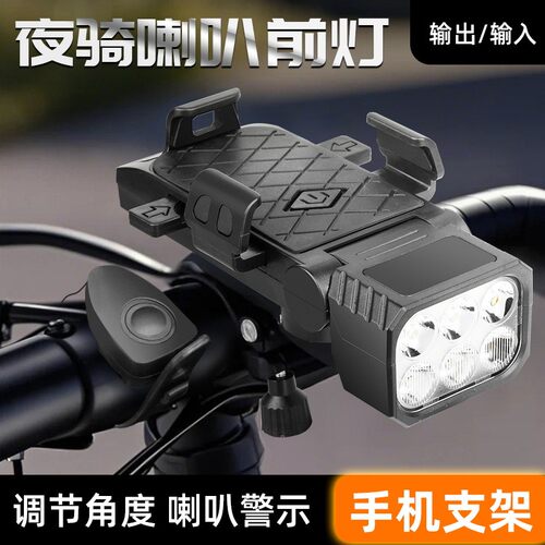 公路车夜行灯喇叭支架一体手机导航架夜骑自行车前灯装备山地车灯