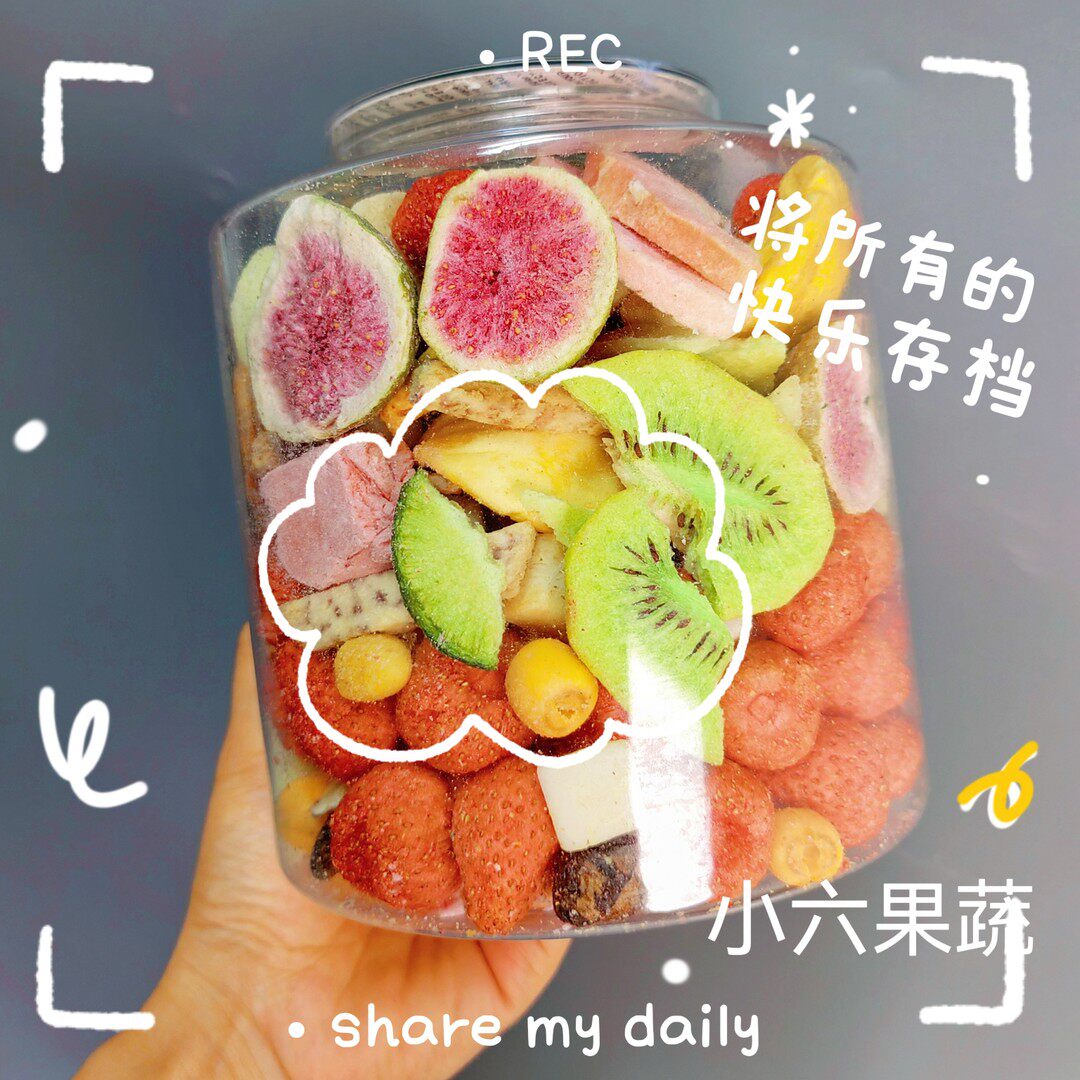 连麦款素十记蔬菜干果蔬脆香菇冻干草莓酸奶块