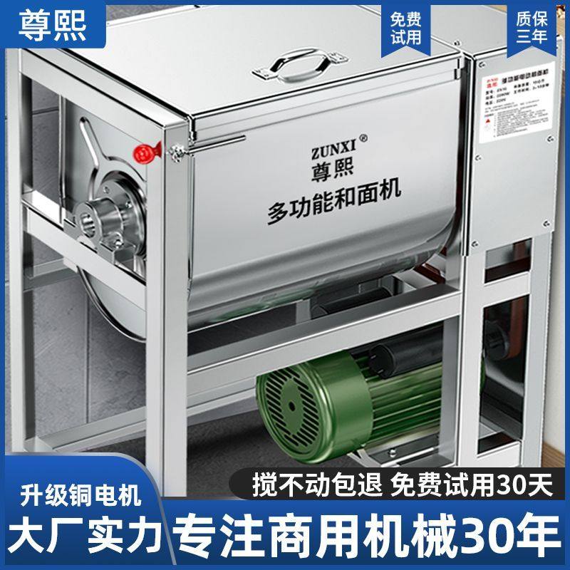 尊熙和面机揉面商用5 10 15 25公斤全自动新型不锈钢面粉搅拌机