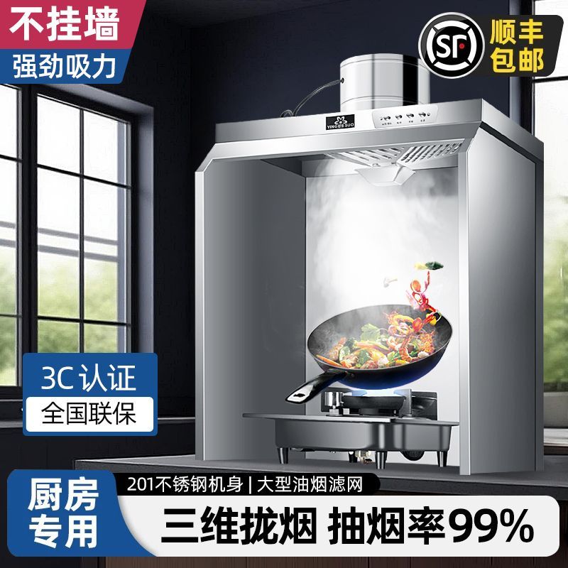 简易油烟机出租房免打孔不挂墙厨房换气排烟不锈钢一体抽油烟机
