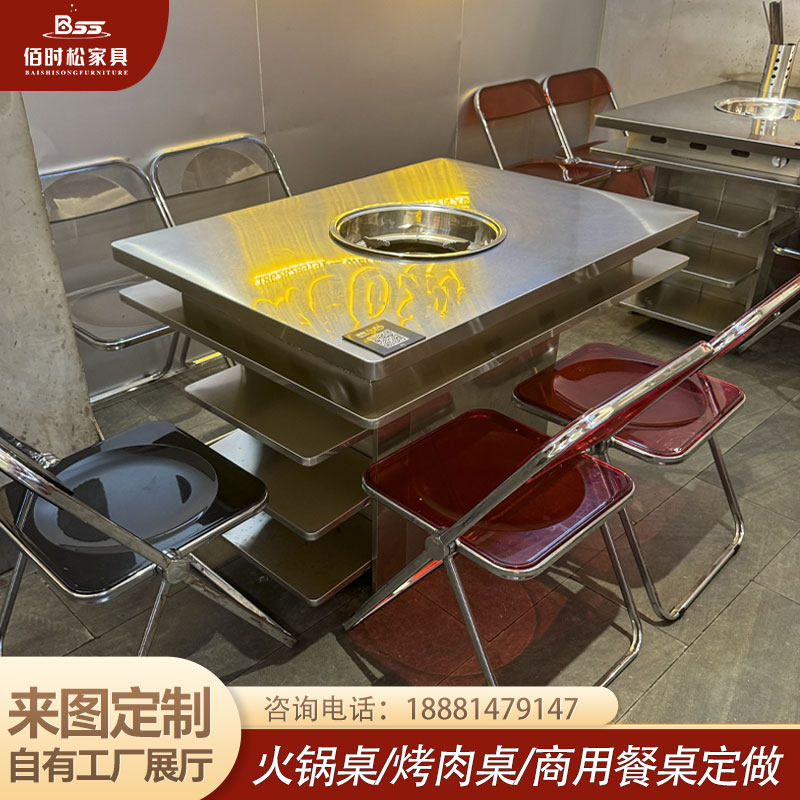 不锈钢火锅桌子商用电磁炉一体无烟烤肉桌餐桌椅定制不锈钢火锅桌