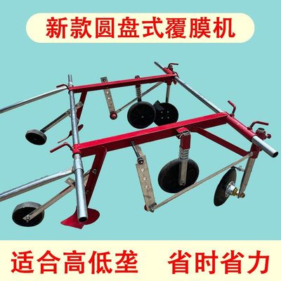 手拉式农用铺地膜机 地膜覆盖机 覆膜机盖地膜机可调节宽窄盖膜机