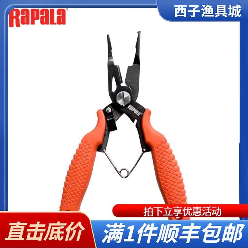 Rapala乐伯乐多功能路亚钳微物控鱼钳摘取钩器开环剪pe线钓鱼配件