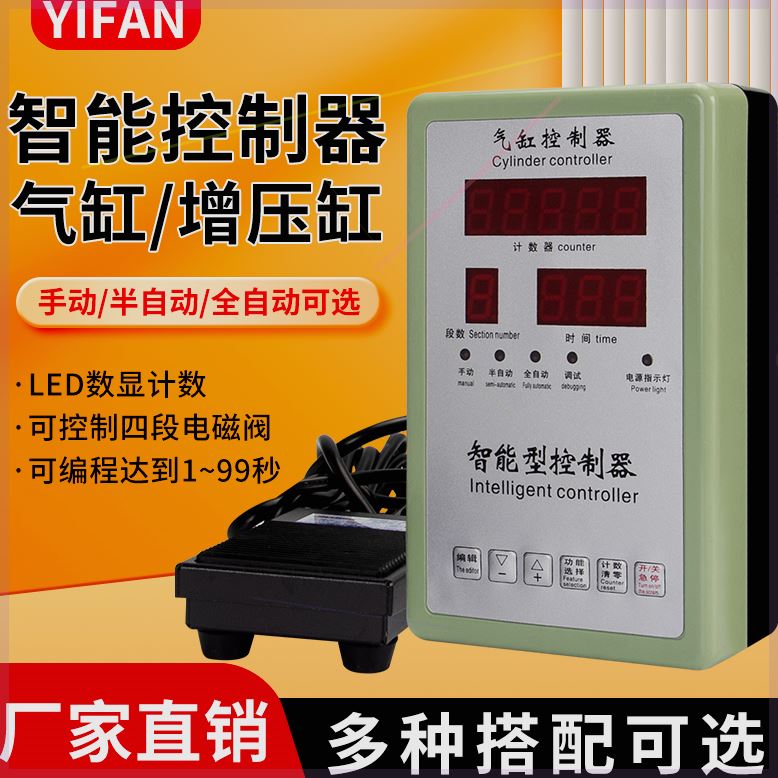 可定制气缸增压缸可编程延时动化时间带液晶脚踏双按钮智能控制器