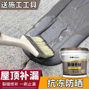 液体卷材屋顶防水涂料裂缝修补聚氨脂水池外墙楼顶堵漏隔热材料