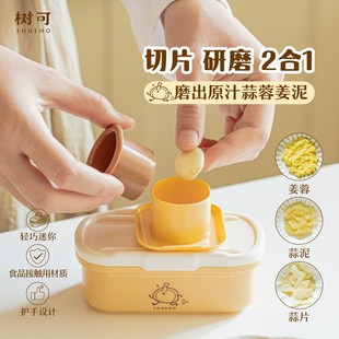 元 树可新品 气菜菜迷你切片器家用切片研磨二合一带收纳盒dr