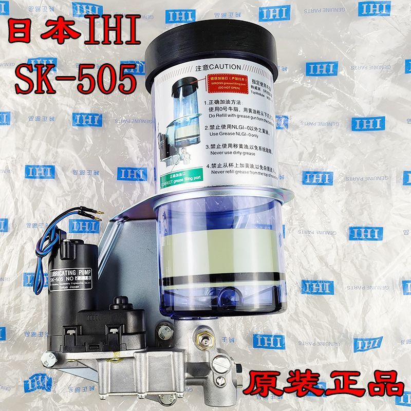 日本IHI电动黄油泵SK-505BM-1国产24v润滑泵冲床自动注油机SK-505
