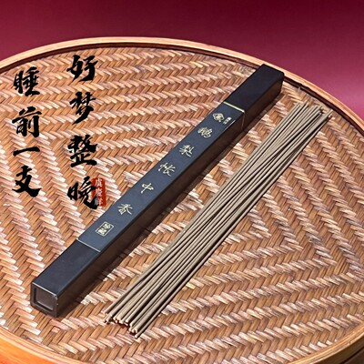 虞庆祥【进店必入】睡觉用典藏鹅梨帐中香线香卧室固体熏香持久留