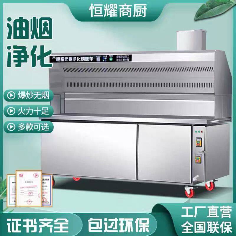 东耀无烟烧烤车商用平吸款环保夜市摆摊机器移动架子木炭净化烤炉