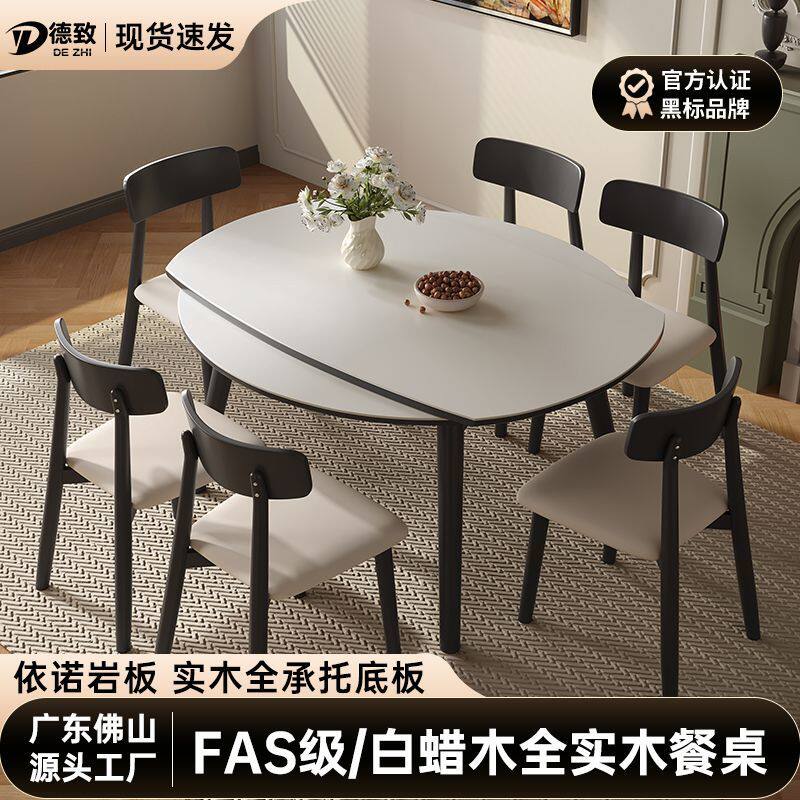 实木餐桌现代简约可伸缩餐桌椅组合意式极简方圆两用哑光岩板餐桌
