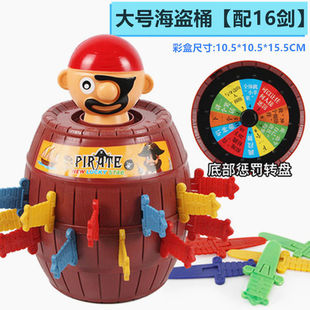 海盗桶插插乐抖音爆款大号插剑桶桌面游戏聚会玩具亲子互动手指解