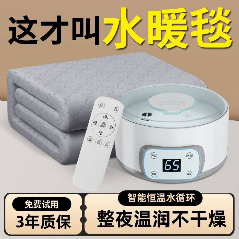 水暖电热毯单人双人水循环家用电褥子炕加热水热毯静床垫智能温调