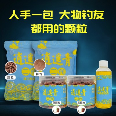 神影逍遥青二代  薯味颗粒 粉料 窝料  味型浓郁 适口性强