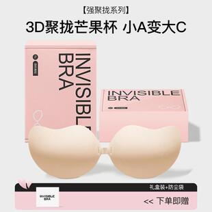 提拉芒果乳贴婚纱吊带防走光 2对装 胸贴女夏季 专用隐形薄款