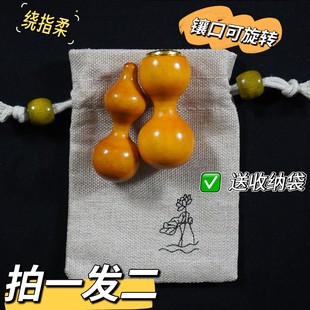 实心桃木葫芦绕指柔五五肚镶口可旋转转盘葫芦好绕解压绕指