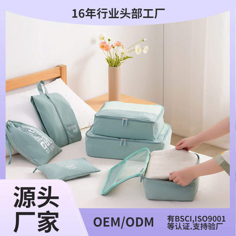 定制旅行收纳袋套装衣物分装整理袋旅游内衣出差收纳包ins风便携,收纳整理,衣物收纳袋,淘宝优惠券,粉丝福利购,淘宝优惠卷