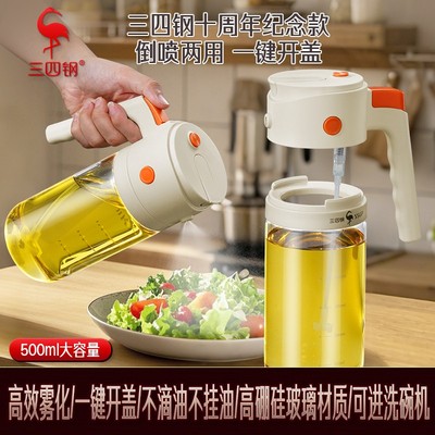 【三四钢】雾化喷油壶食品级油壶厨房家用高硼硅玻璃油壶倒喷两用