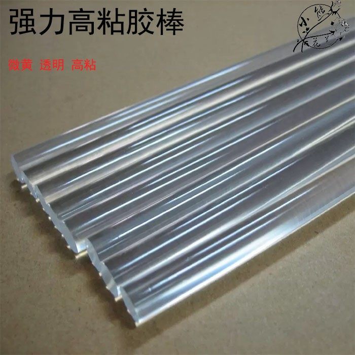 7mm微黄强力速干透明高粘热熔胶棒 手工diy 环保29CM,鲜花速递/花卉仿真/绿植园艺,花艺包装纸,淘宝优惠券,粉丝福利购,淘宝优惠卷