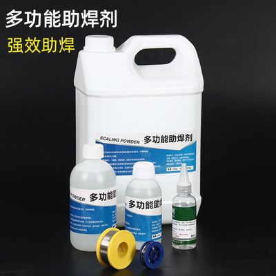 强力焊锡水助焊剂液体不锈钢焊接剂稀盐酸电烙铁焊锡 铜线挂锡
