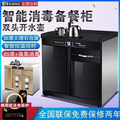 消毒柜商用不锈钢无磁智能茶水柜大容量带开水壶餐厅自助餐饭店