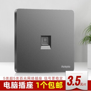 86型暗装墙壁网线电脑插座网口百兆网络模块面板超5类宽带插口