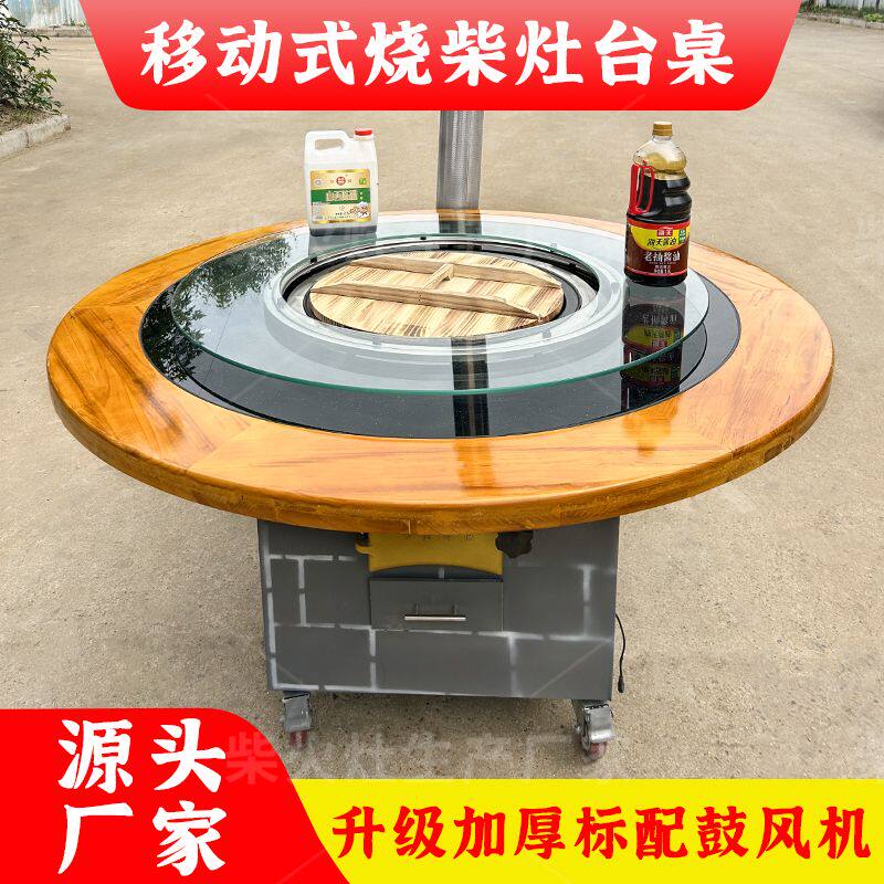 新款柴火灶农村家用烧木柴铁锅炖灶台桌大锅台柴火鸡专用地锅土灶