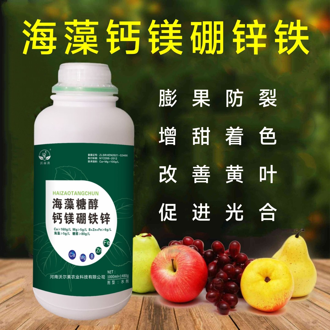 海藻糖醇钙镁硼锌铁膨果增甜防裂着色