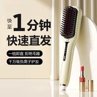 扬子负离子直发梳不伤发防静电直发旅游家用卷发棒防烫 YANGZI