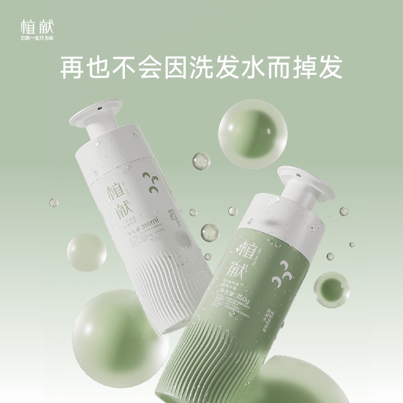 植献强韧柔顺洗发水无硅油氨基酸持久控油去屑止痒净屑蓬松防断发