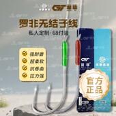 窝里有泡 罗非双钩成品带胶圈鱼钩68付混合装 私人订制混搭款