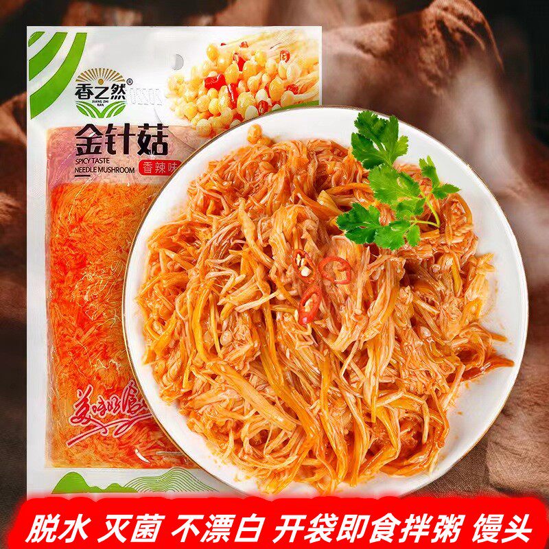 200g*8袋香之然香辣味金针菇网红零食下饭菜