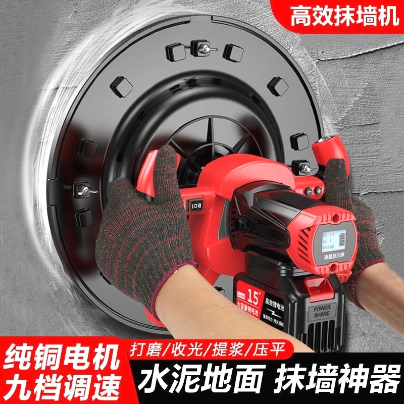 大功率水泥砂浆收光机地坪打磨机锂电手持电动磨光抹灰收光机新款