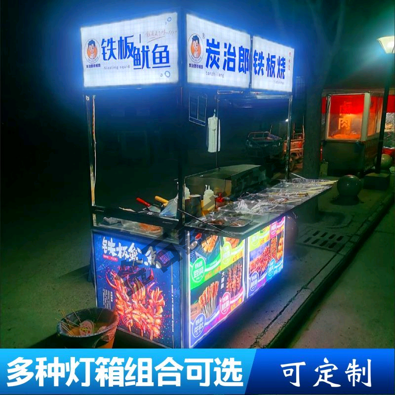 多功能摆摊折叠推车冰粉架子桌子串串车烧烤车夜市灯箱小吃车地摊