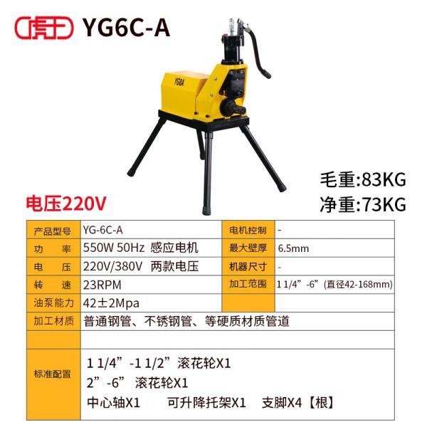 虎王压槽机消防管滚槽机沟槽机电动液压220v镀锌管不锈钢管切管机