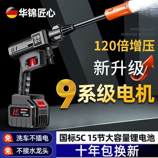 德国进口新款 德国无刷洗车机超高压水枪锂电刷车打药浇菜清洗神器