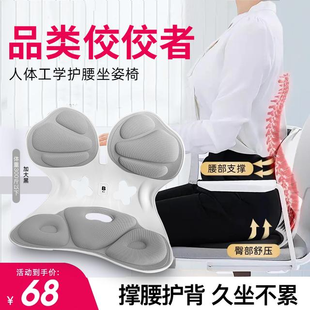 BKI人体工学护腰坐姿椅矫正办公坐不累舒缓靠背坐垫椅腰垫喂奶