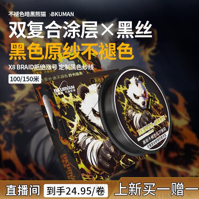 【买一赠一】贝酷曼pe线不褪色8编路亚pe线远投超顺滑pe线