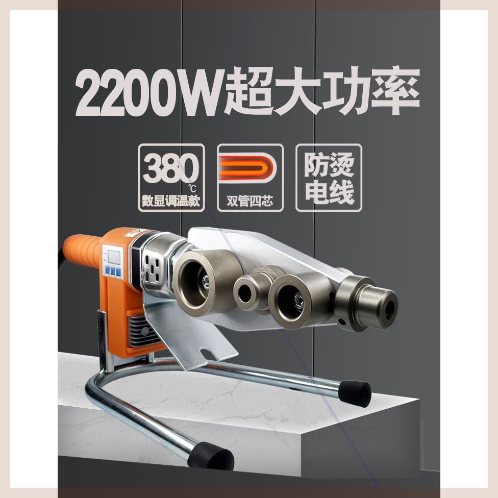 可定制2200瓦伟星管通用热熔率调温PPR水管焊接机器PE水管63烫机