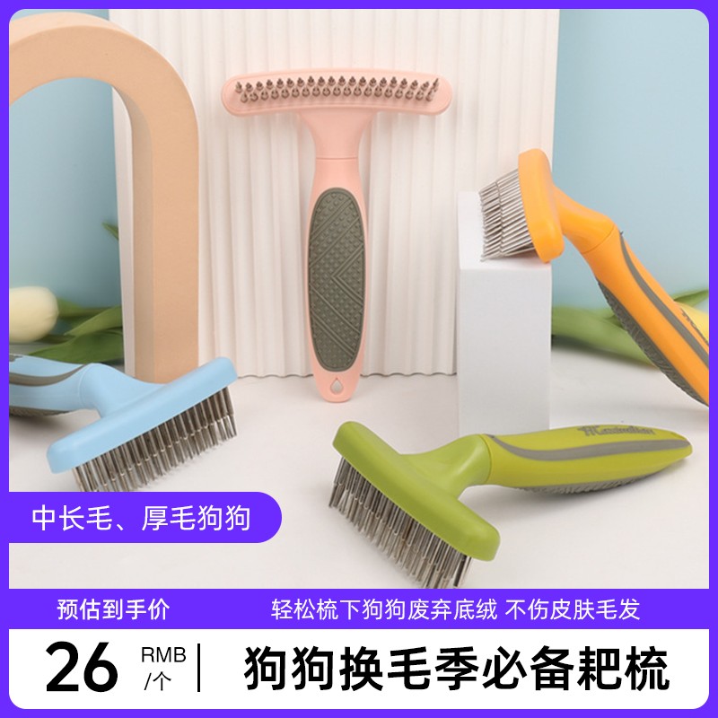 中大型犬加长双排钉耙梳梳理开结梳狗梳子减少掉毛换毛季厚毛长毛